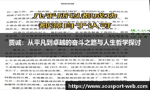 aoa体育